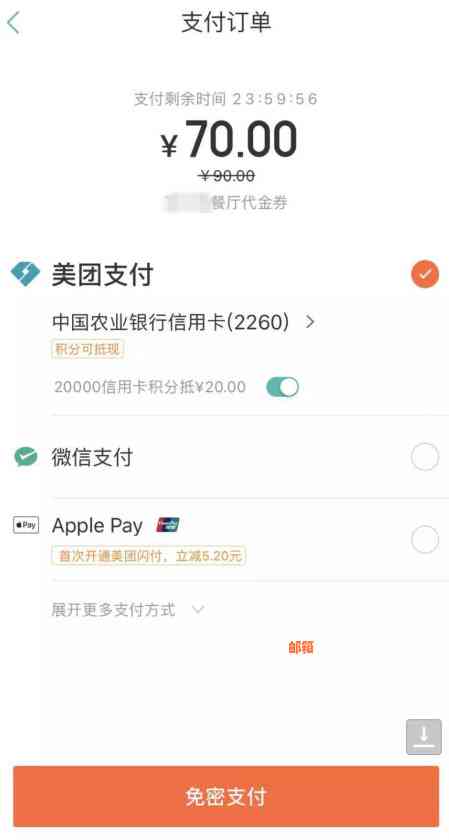 微信还信用卡怎么积分兑换