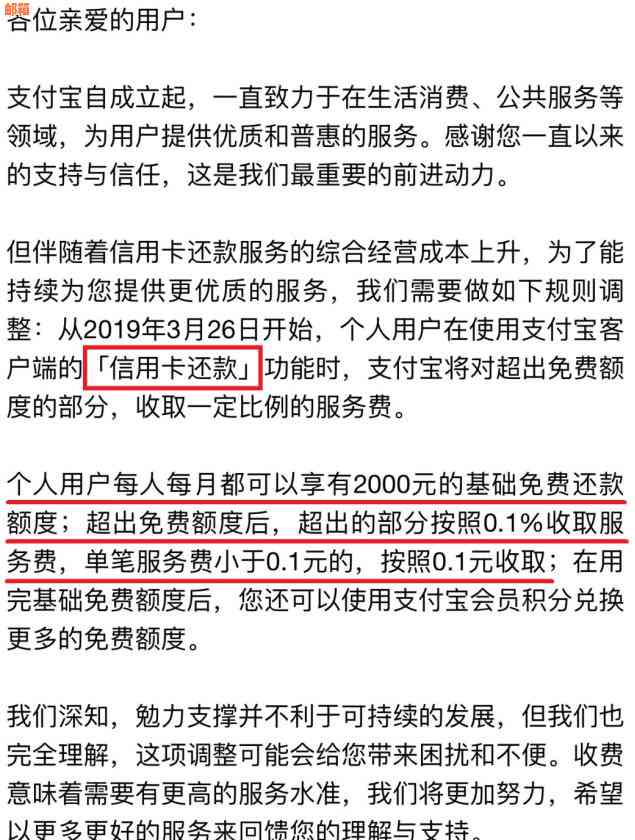 支付宝信用卡还款全程免费，告别高额服务费！了解详细操作步骤和注意事项