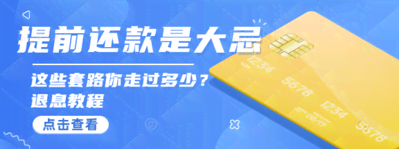 学历贷信用卡分期还款怎么还