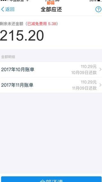 学历贷信用卡分期还款怎么还