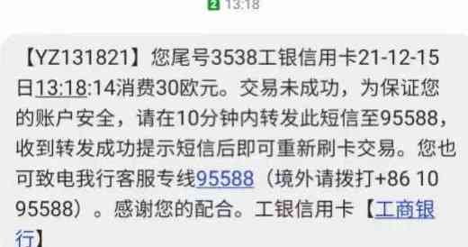 防范信用卡盗刷，了解追回程序并向银行求救