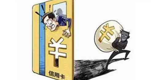 信用卡被盗刷可以拒绝还吗