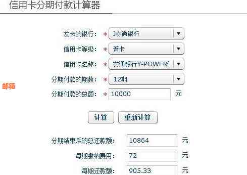 信用卡分期还款后多余的款项如何进行精确计算与处理