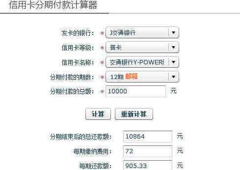 信用卡分期还款后多余的款项如何进行精确计算与处理