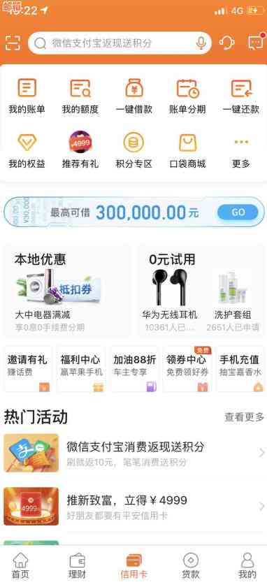 信用卡分期后额度恢复：安全与否解答