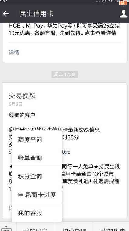 信用卡消费还款后遇到退款问题，如何处理？