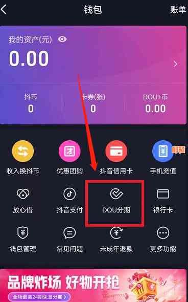 抖音是否可以用于信用卡还款？如何进行操作？