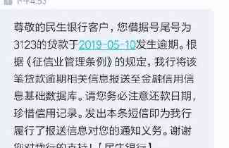 民生银行信用卡还款周期详解：还款时间及避免逾期策略