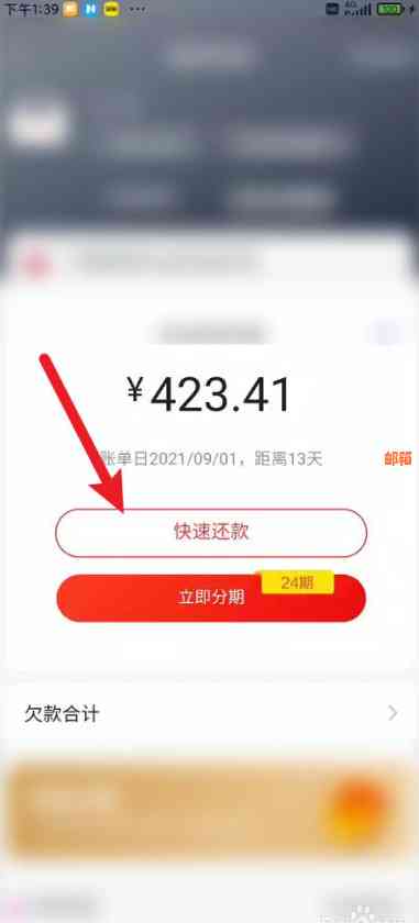 广发信用卡账单还款怎么还