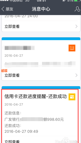 广发信用卡账单还款怎么还