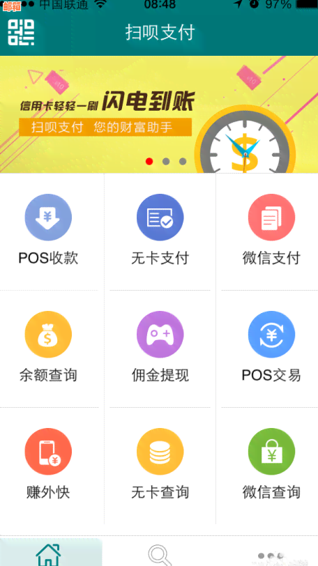 微信扫码支付：轻松信用卡消费，一键完成付款