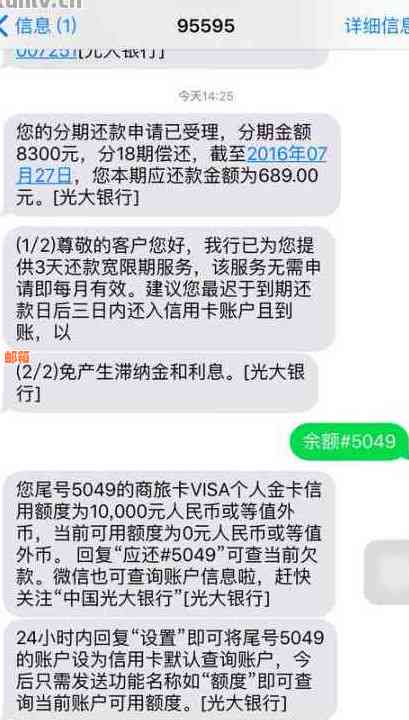 光大的账单分期可以提前还吗？手续费如何收取？