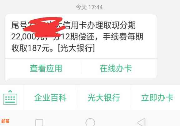 光大银行信用卡分期办理可能提高信用额度吗？