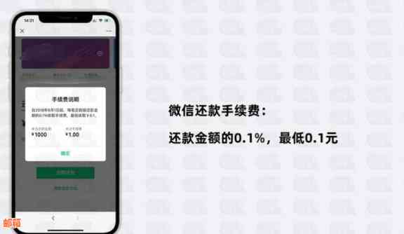 '如何通过微信还信用卡账单？微信还款信用卡是否有手续费？'