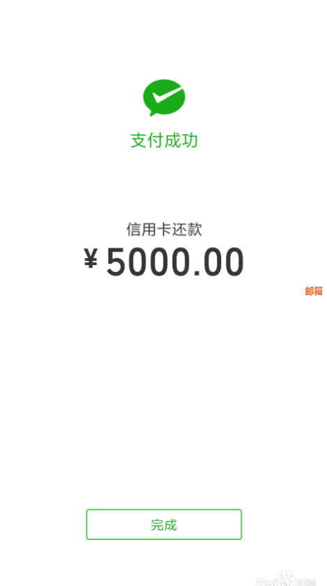 微信用信用卡支付怎么还款