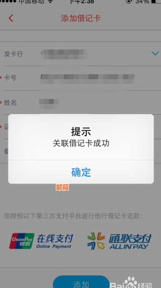 用掌上生活怎么还信用卡吗