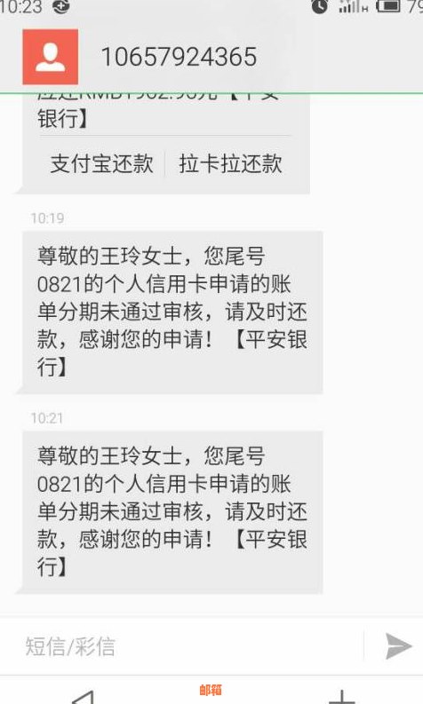 信用卡还款失败：忙碌可能是原因，如何解决？