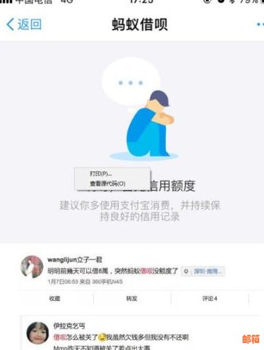 用蚂蚁借呗还信用卡可行吗？会有影响吗？如何操作？