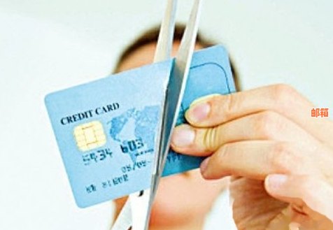 信用卡还款完成后的正确注销流程，以及可能遇到的问题和解决方案