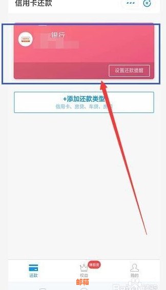 使用支付宝进行信用卡还款的详细步骤与经验分享