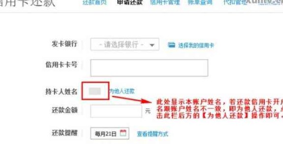 信用卡还款密码遗失或不知道如何设置？这里有解决方案！