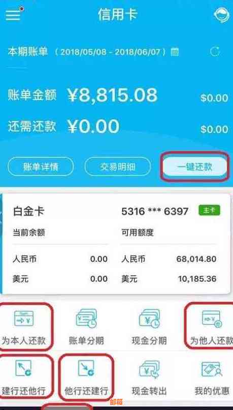 网商银行信用卡还款相关费用详细解析