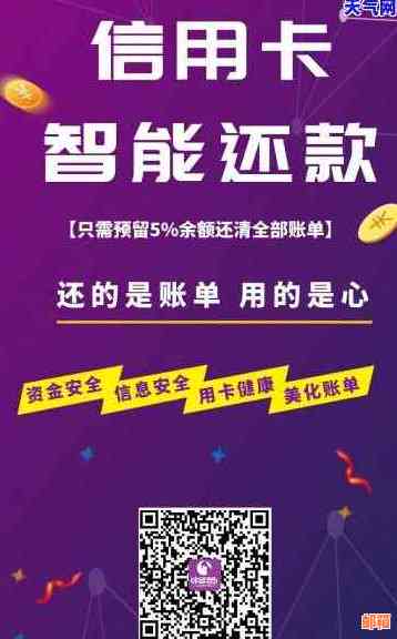 智能还款软件推荐：有效帮您处理信用卡逾期问题