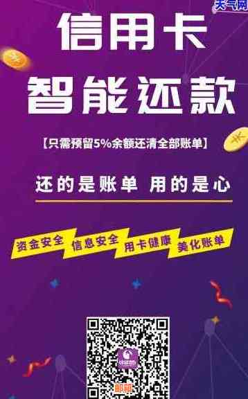 智能还款软件推荐：有效帮您处理信用卡逾期问题