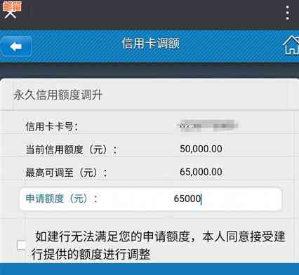 建行信用卡额度无法使用的原因及解决办法