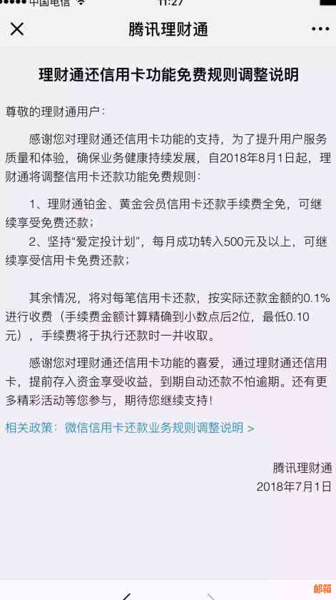 信用卡还款更低额的利与弊：如何避免压力和债务陷阱？