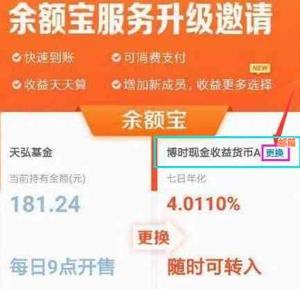 如何使用余额宝替别人还款信用卡：完全指南，无手续费，免服务费