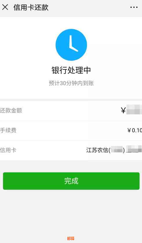 微信轻松还款信用卡欠款，详细操作指南一览