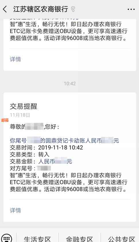 微信轻松还款信用卡欠款，详细操作指南一览