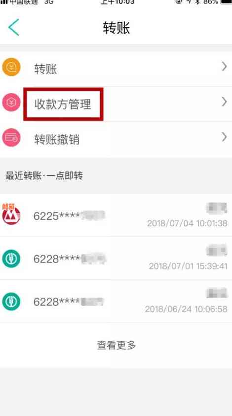 怎么通过微信还信用卡账单，不收手续费？