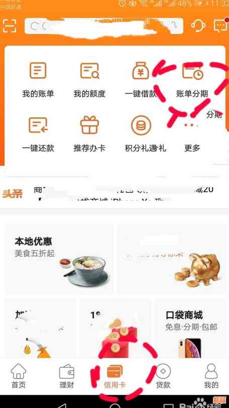 信用卡办分期本月用还吗安全吗？这个月办理信用卡分期可以不用还款吗？