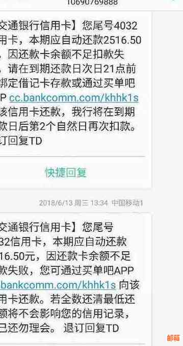 交通银行怎么还其它信用卡