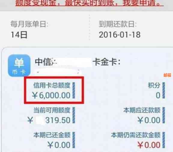 中国银行信用卡还款额度及更低限额标准详解