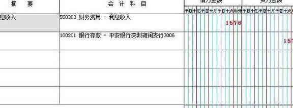 银行还信用卡会计分录