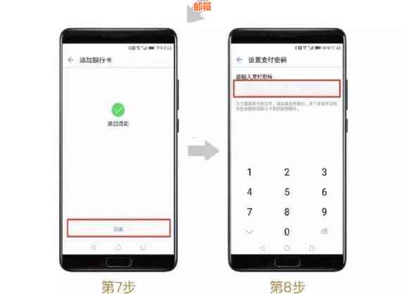 银闪付怎么还信用卡吗