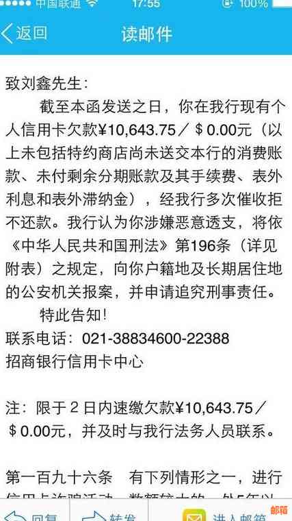 信用卡没还警察会不会抓人：欠信用卡未还，是否会受到警方追捕？