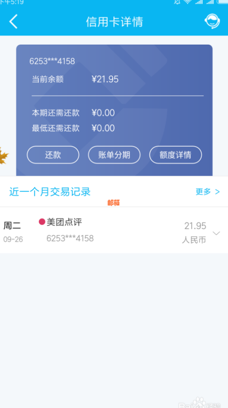 建行信用卡还款是怎么还的