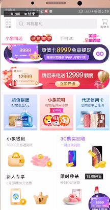 小象优品信用卡代还审核