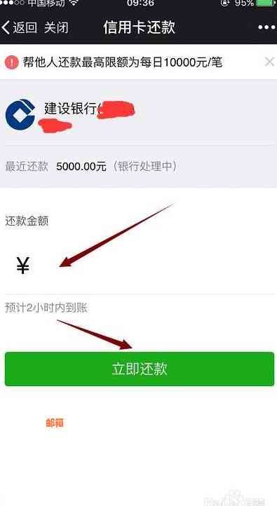 微信平台便捷还款信用卡贷款，了解详细操作方法