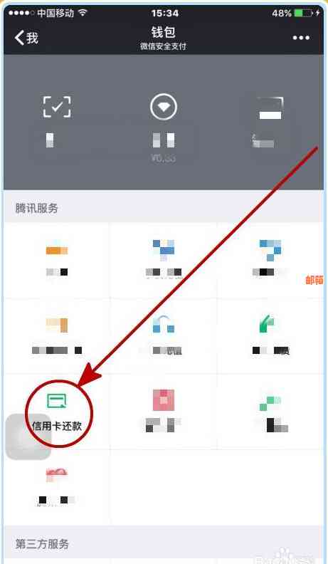 微信钱包还款信用卡收费及安全性详解：常见问题解答