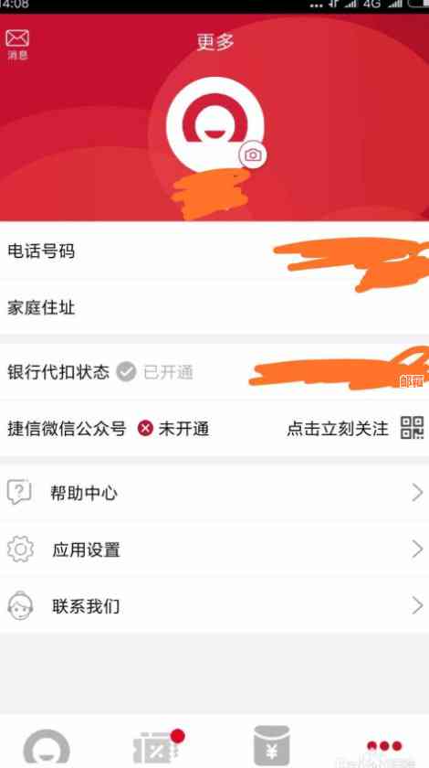 捷信分期可以换卡吗？如何操作？安全吗？