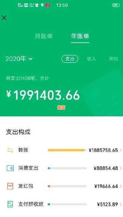 微信还款信用卡遇到问题：如何查看账单明细和解决查询不到记录的困扰