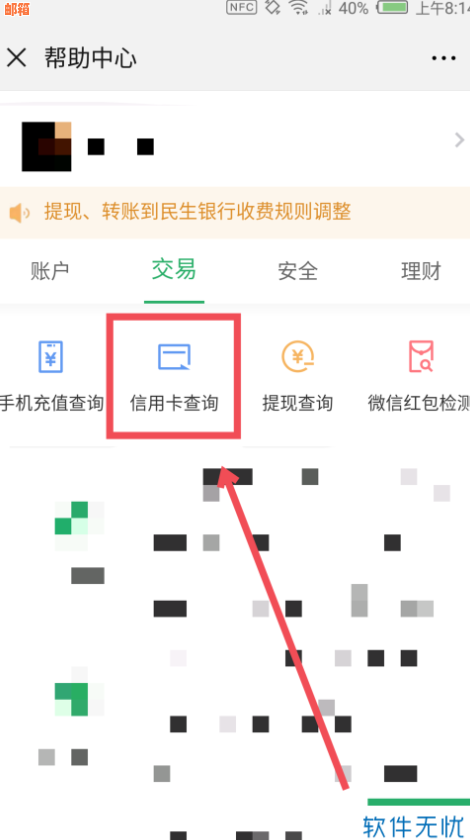 微信信用卡还款记录查询困难全面解析与解决方法