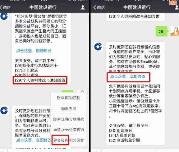 微信信用卡还款：了解账单查询服务以避免逾期和错过重要信息