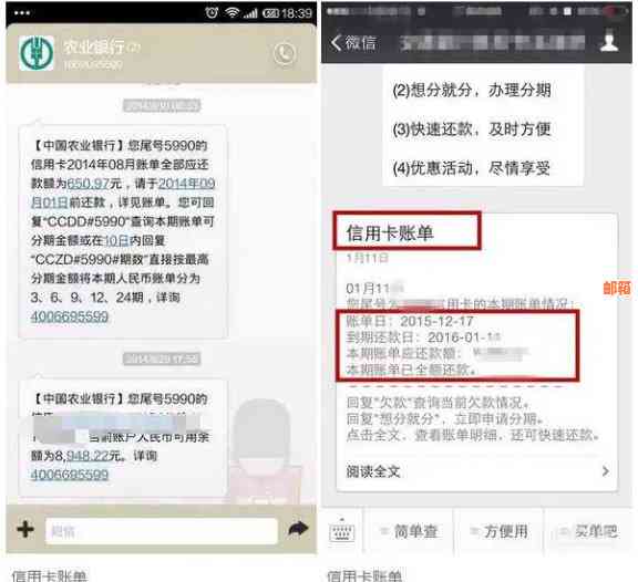 微信信用卡还款：了解账单查询服务以避免逾期和错过重要信息