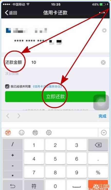 微信还信用卡怎么查不到